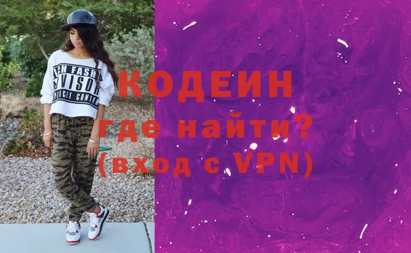 Кодеиновый сироп Lean Purple Drank Нолинск