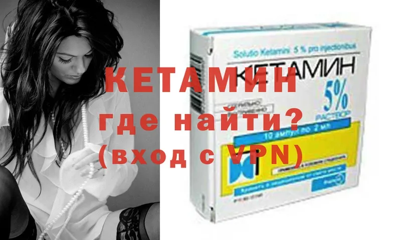 Кетамин ketamine  Нолинск 