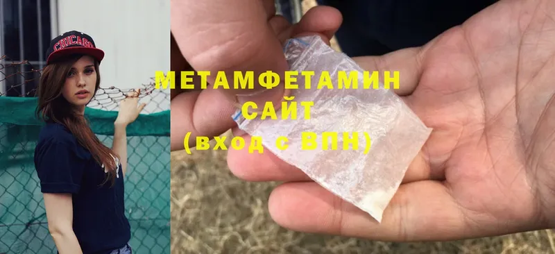 Метамфетамин Methamphetamine  Нолинск 